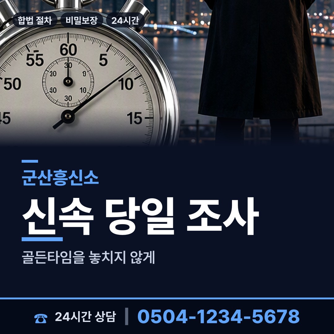 군산 개정면 로맨스스캠 상담 안내