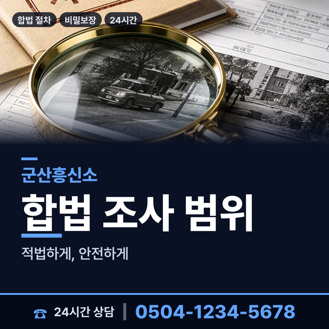 군산 개정면 생부찾기 상담 안내