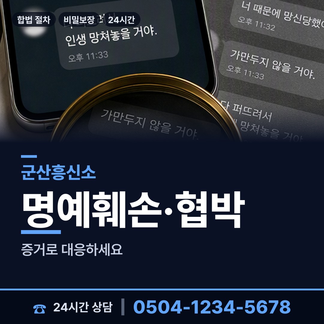 군산 개정면 지식재산침해 상담 안내